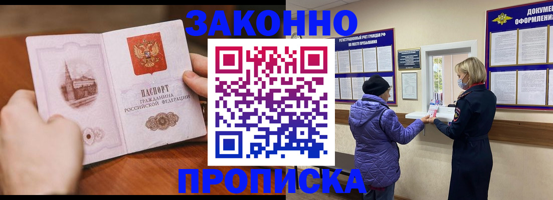 прописка для школы в Донском