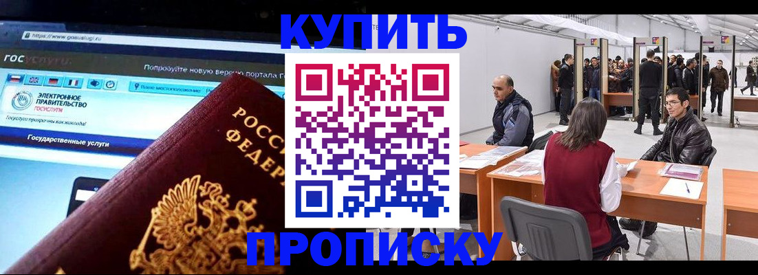 найти адрес прописки в Донском