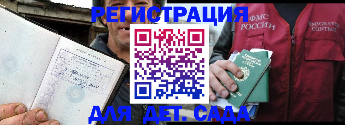 прописка паспорт в Донском